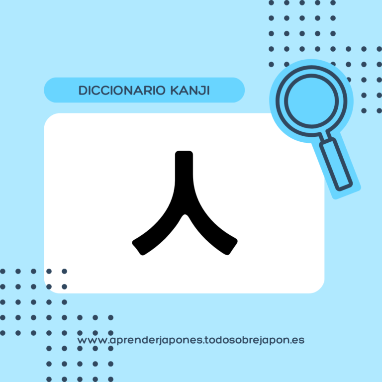 人 kanji