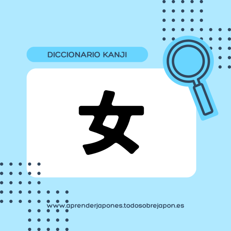 女 kanji