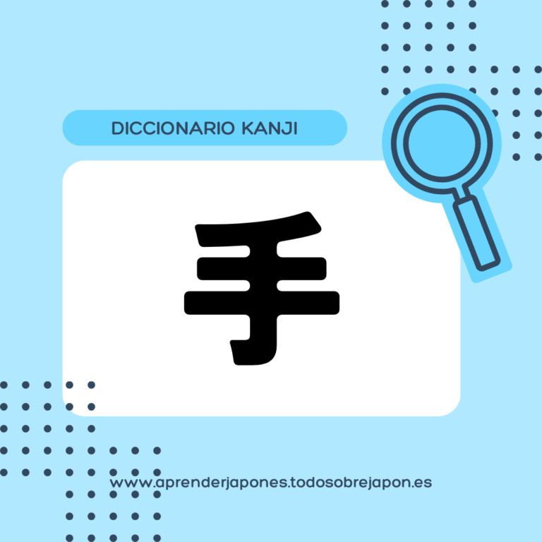 手 kanji