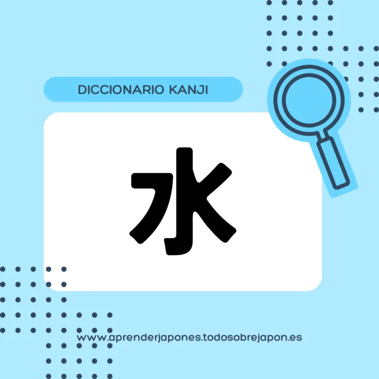 水 kanji
