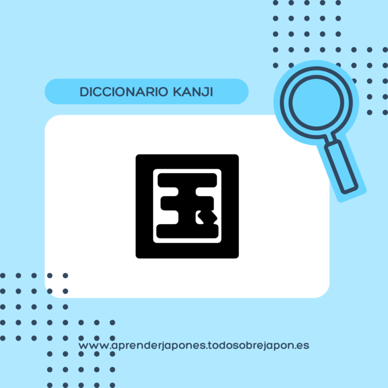 国 kanji