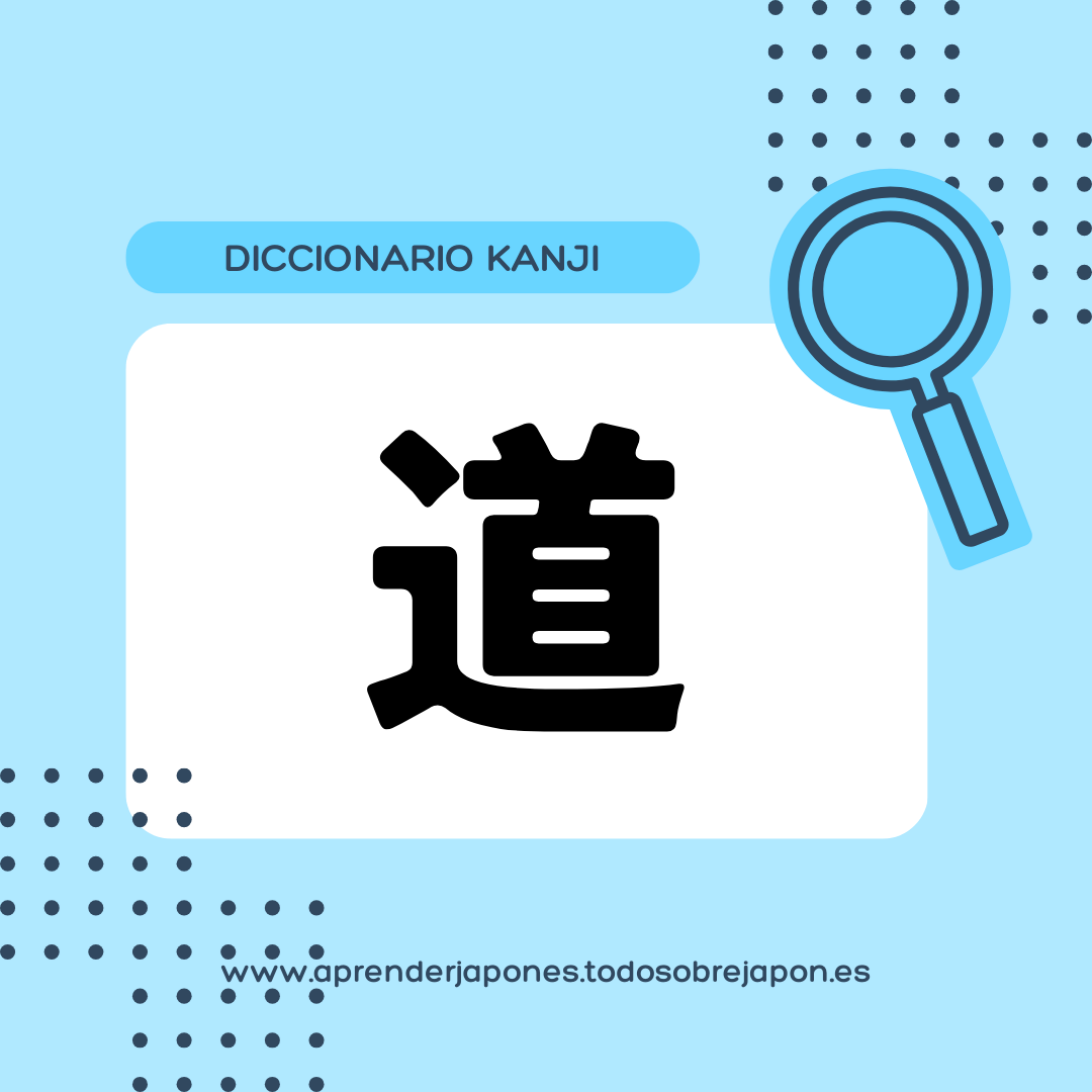 道 kanji